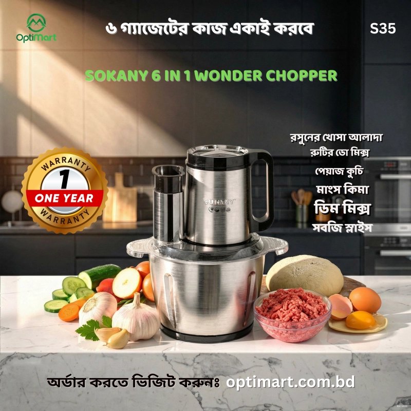 Sokany 3 Liter 6 in 1 Multi-Function Food Chopper, Wonder Chopper SK-06019 - Main Thumbnail